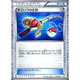 すごいつりざお 018/020 DS グッズ ポケモンカードゲームBW 拡張パック ドラゴンセレクション